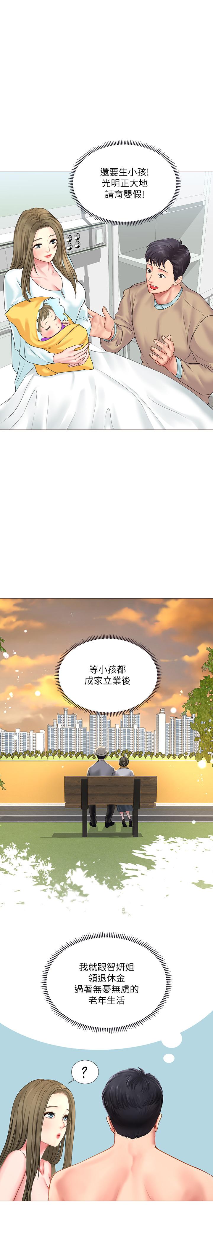 11P - 享乐补习街