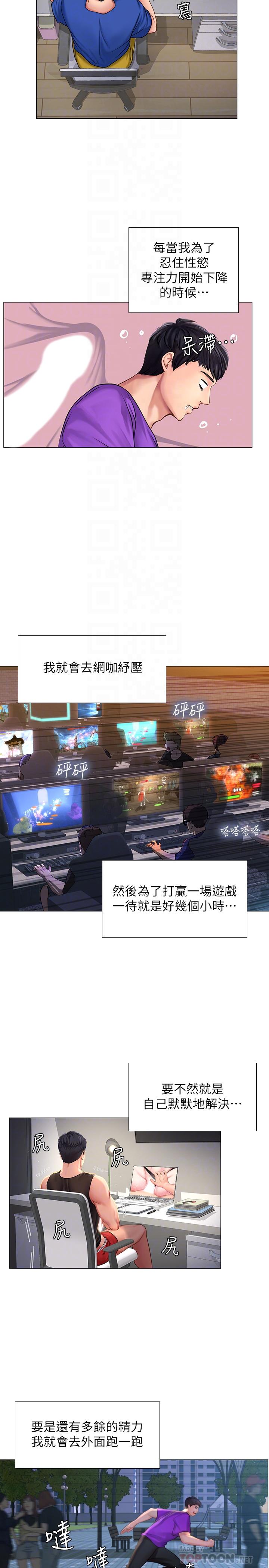 16P - 享乐补习街