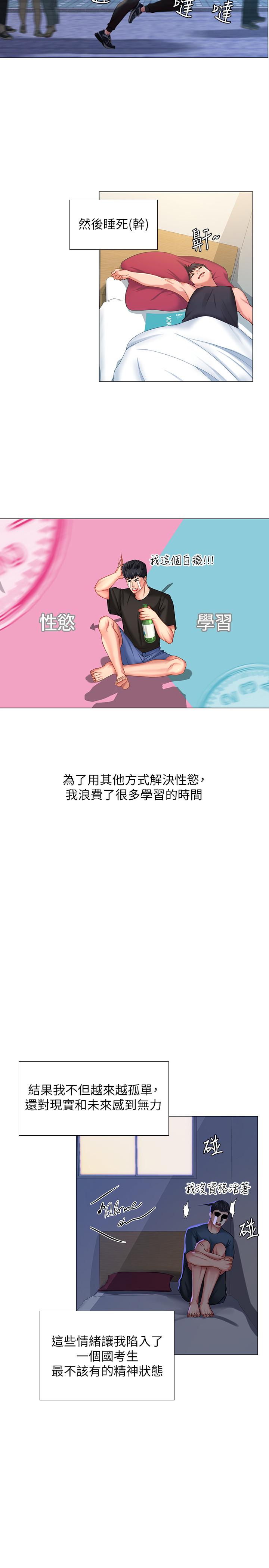 17P - 享乐补习街