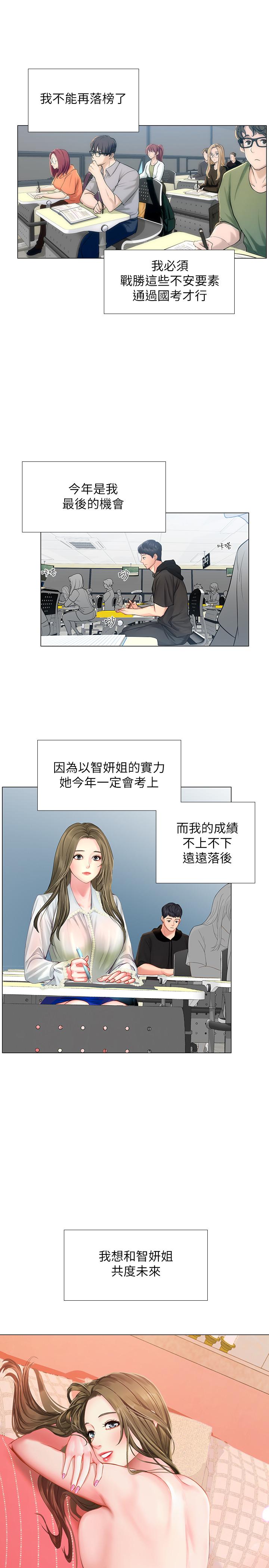 19P - 享乐补习街