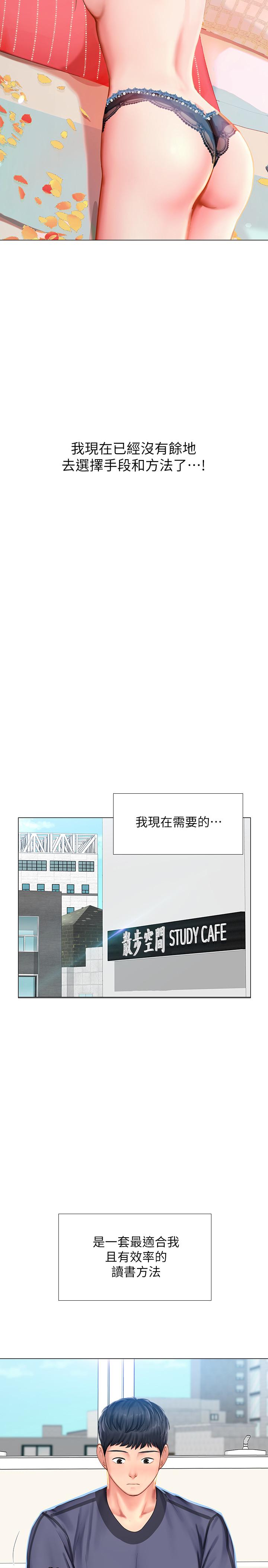 20P - 享乐补习街