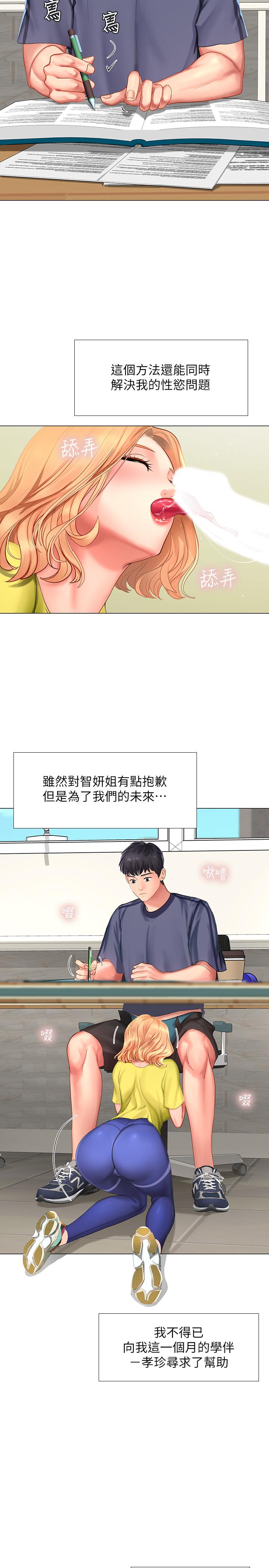 21P - 享乐补习街