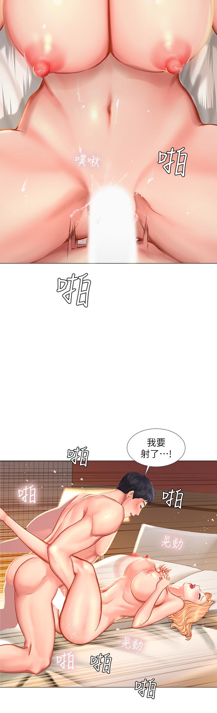 26P - 享乐补习街