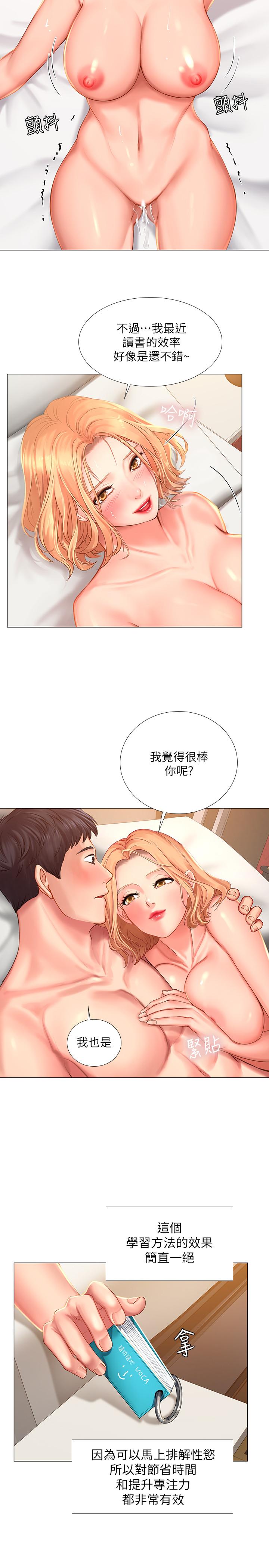 28P - 享乐补习街