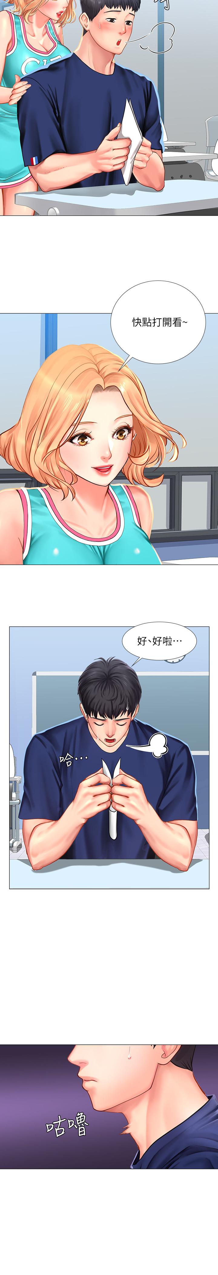 33P - 享乐补习街