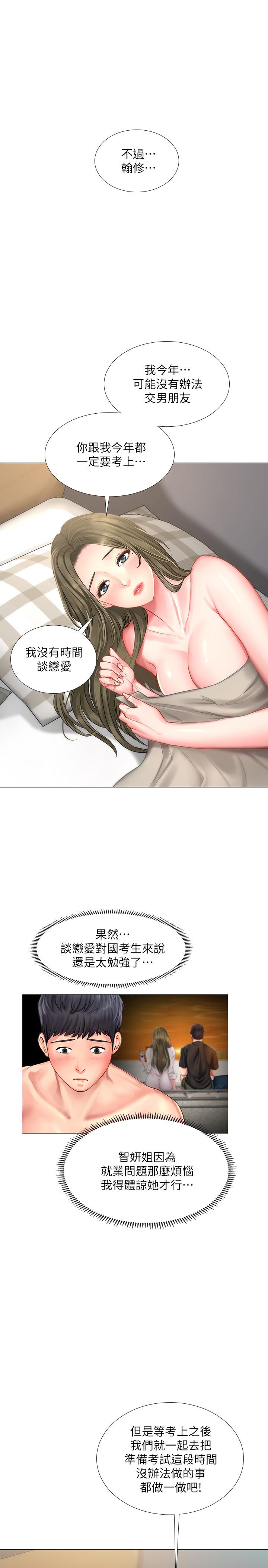 7P - 享乐补习街