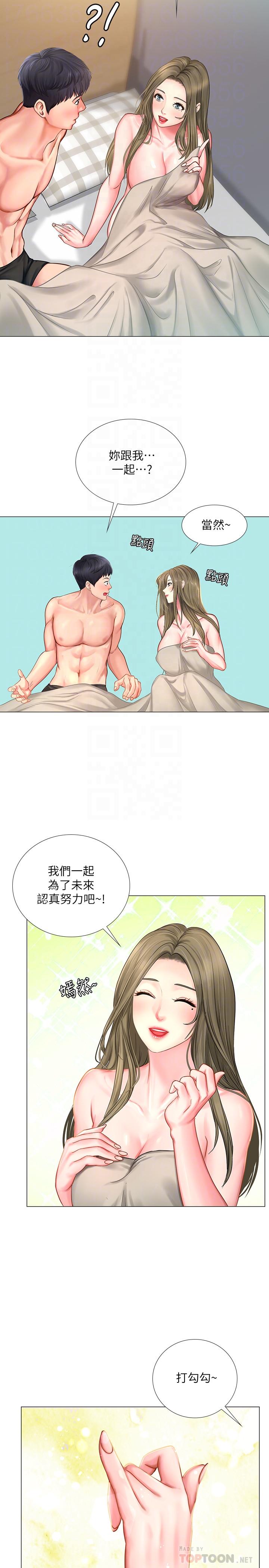 8P - 享乐补习街