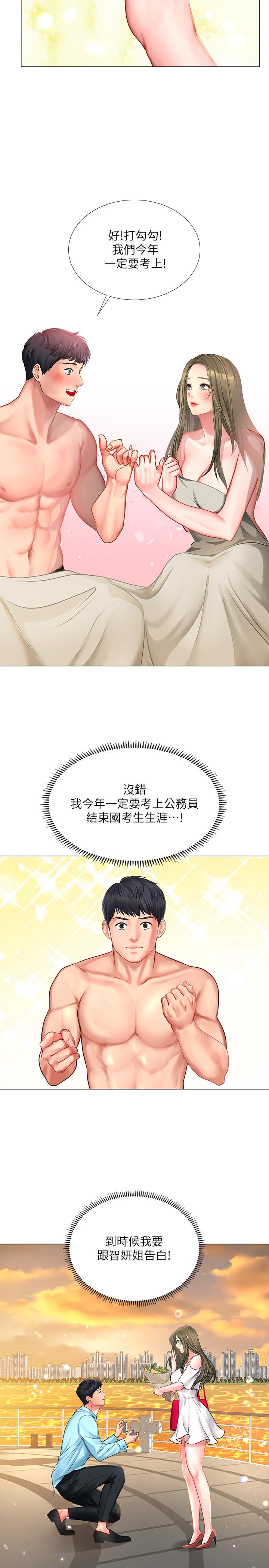 9P - 享乐补习街