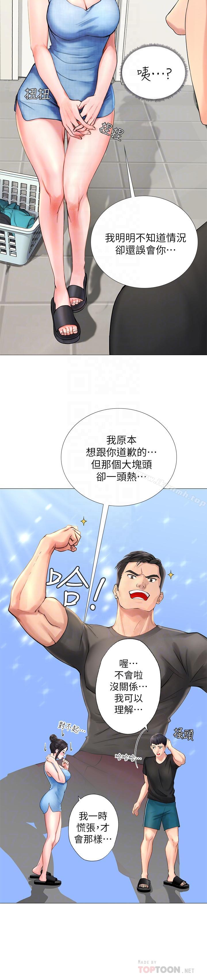 10P - 享乐补习街