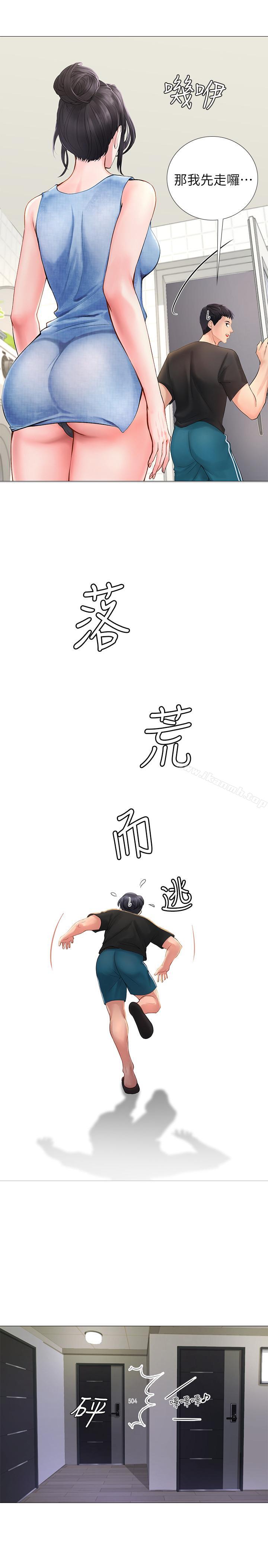 11P - 享乐补习街