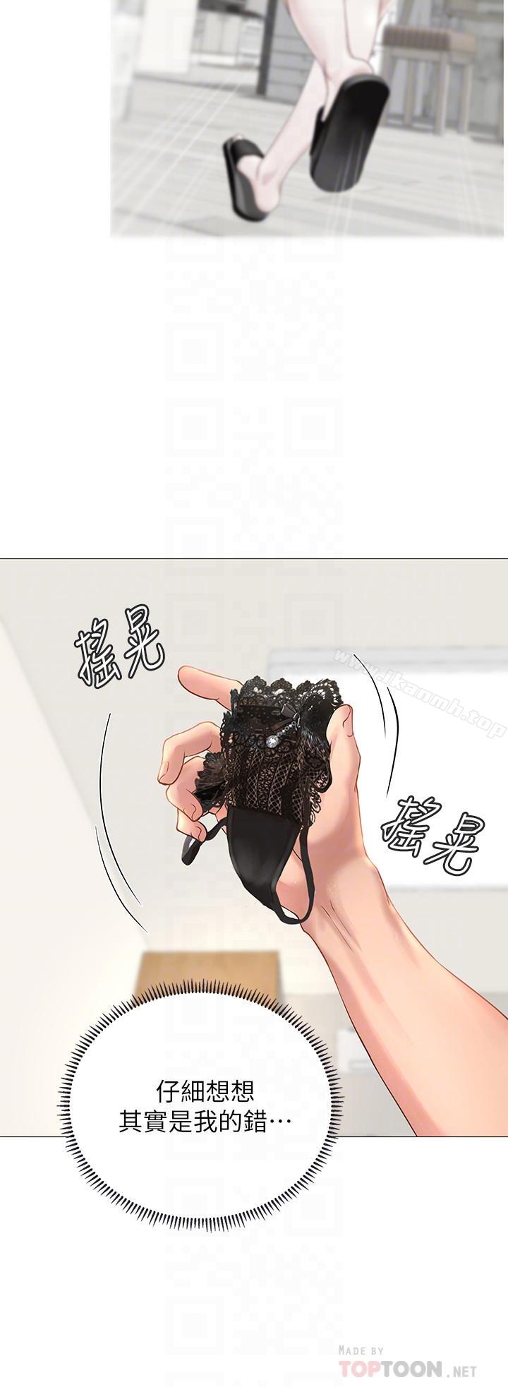 14P - 享乐补习街