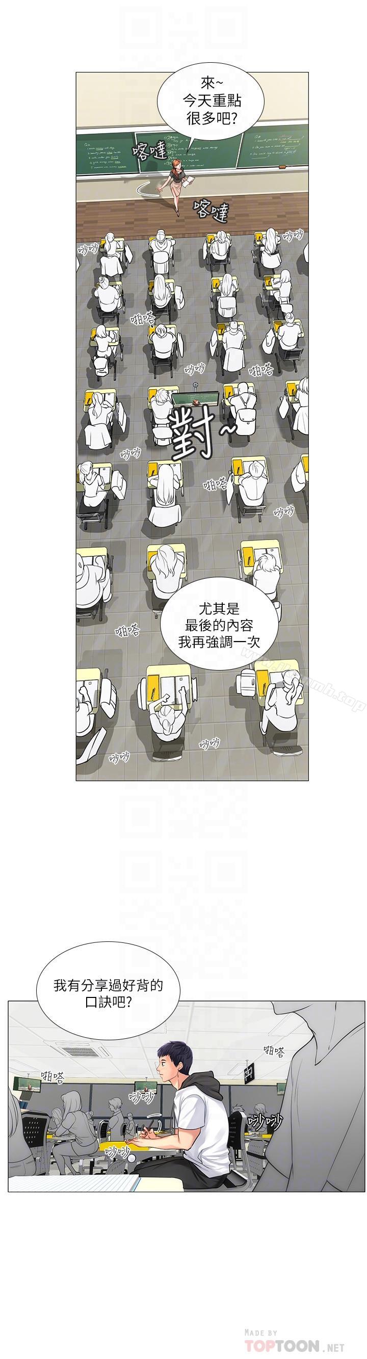 16P - 享乐补习街