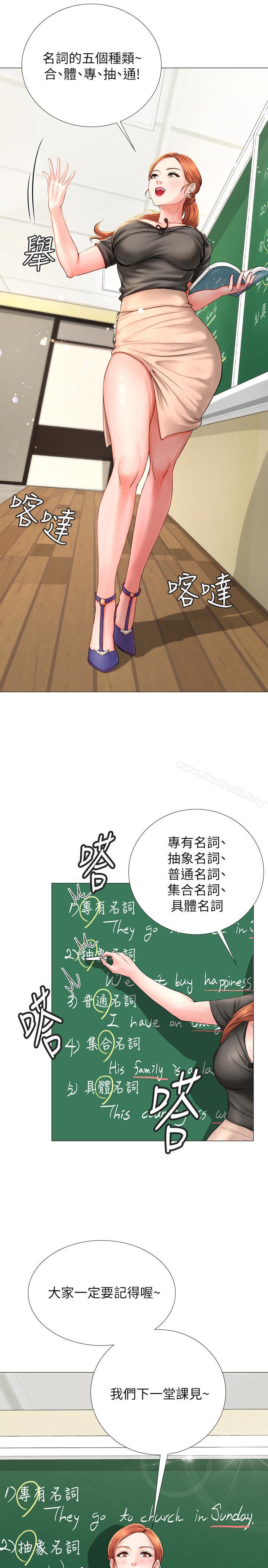 17P - 享乐补习街