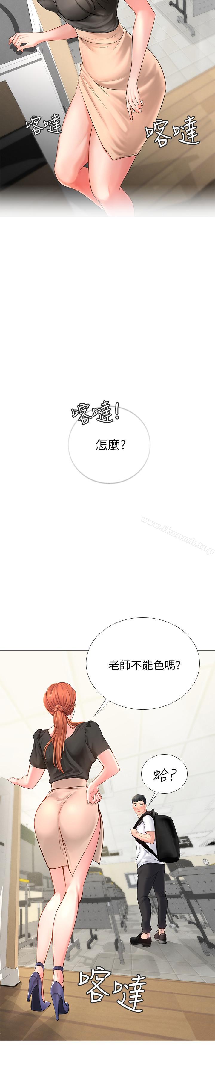 20P - 享乐补习街