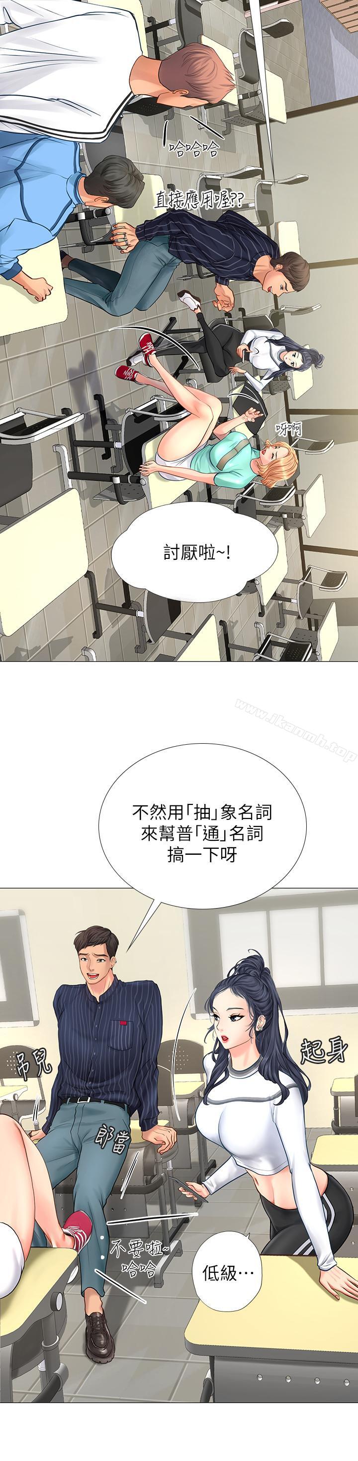 32P - 享乐补习街