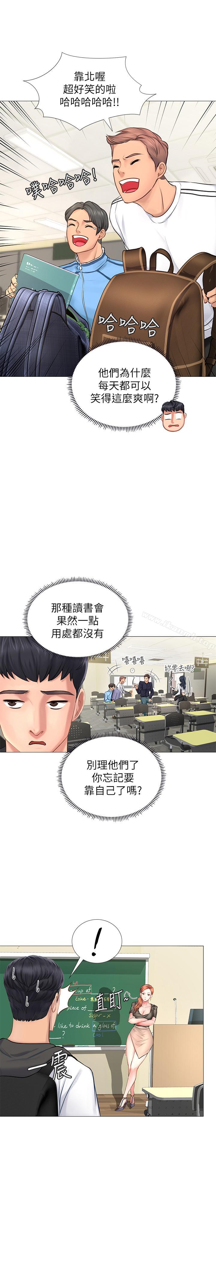 33P - 享乐补习街