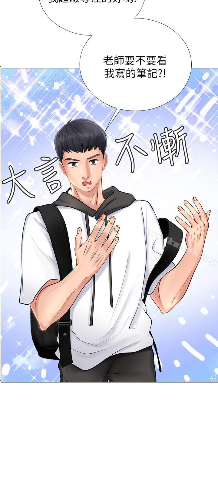 36P - 享乐补习街