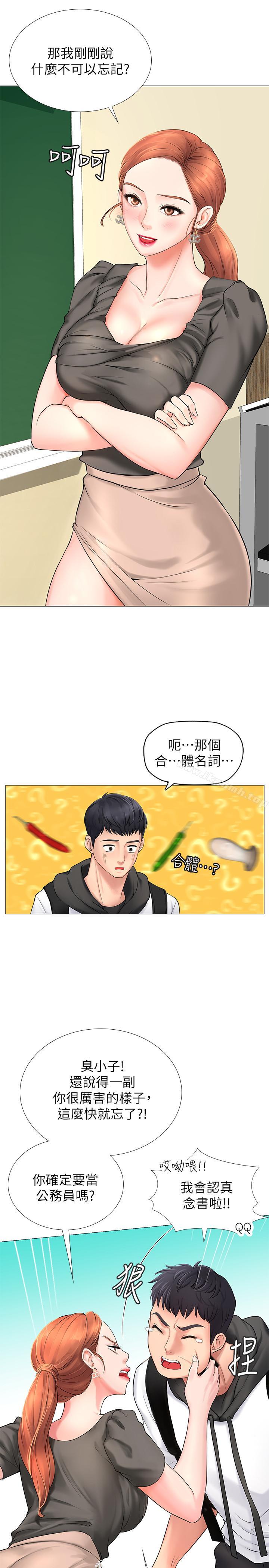 37P - 享乐补习街