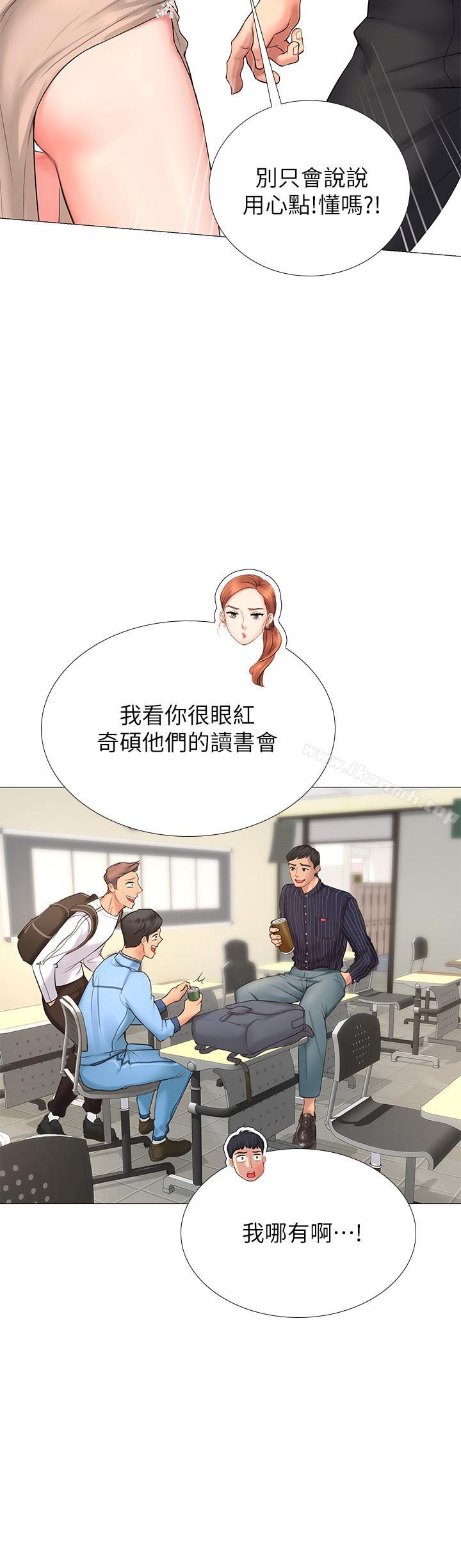 38P - 享乐补习街