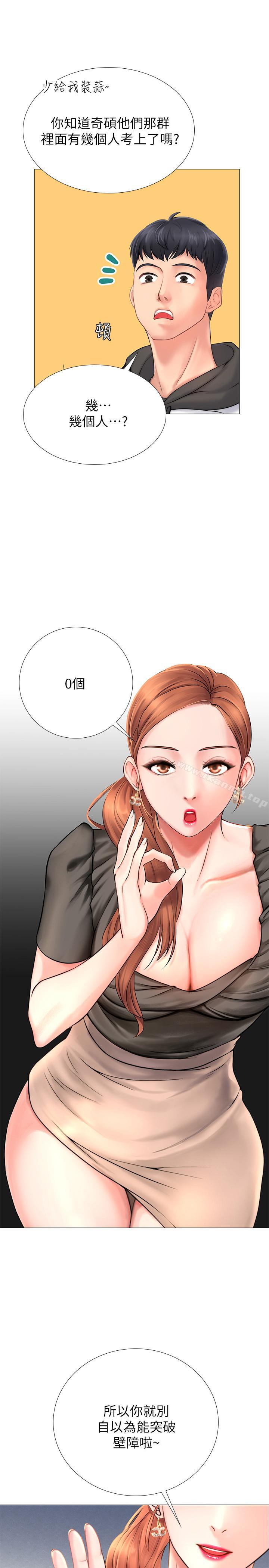 39P - 享乐补习街