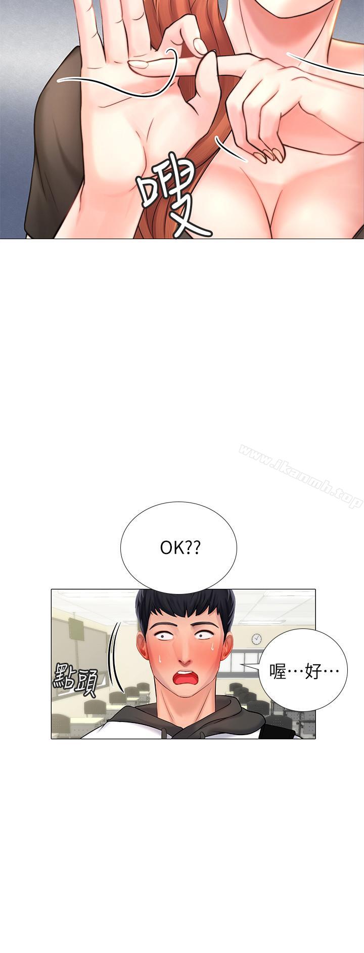 40P - 享乐补习街