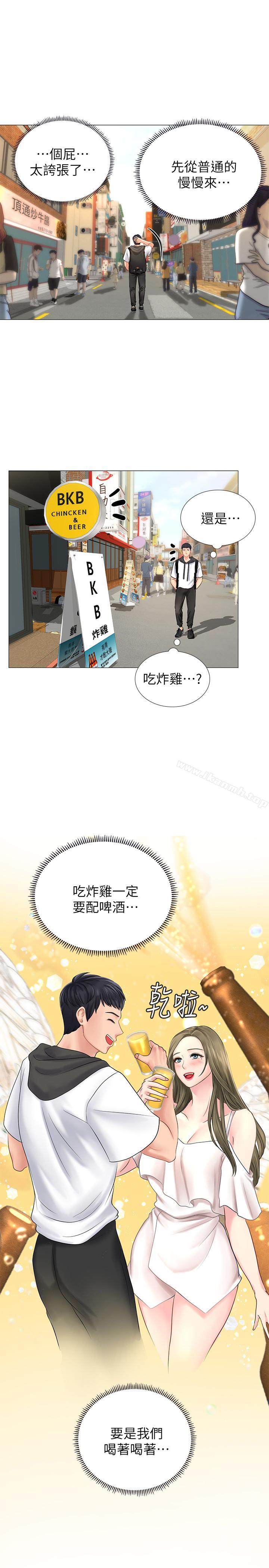 45P - 享乐补习街