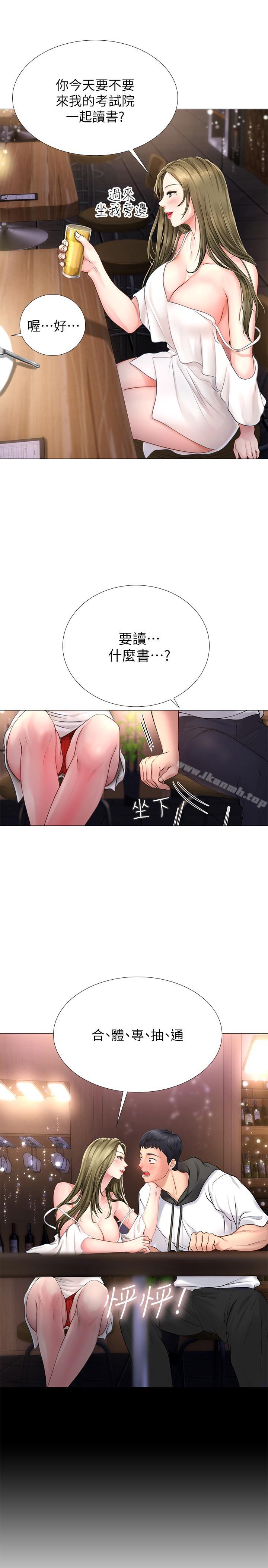 47P - 享乐补习街