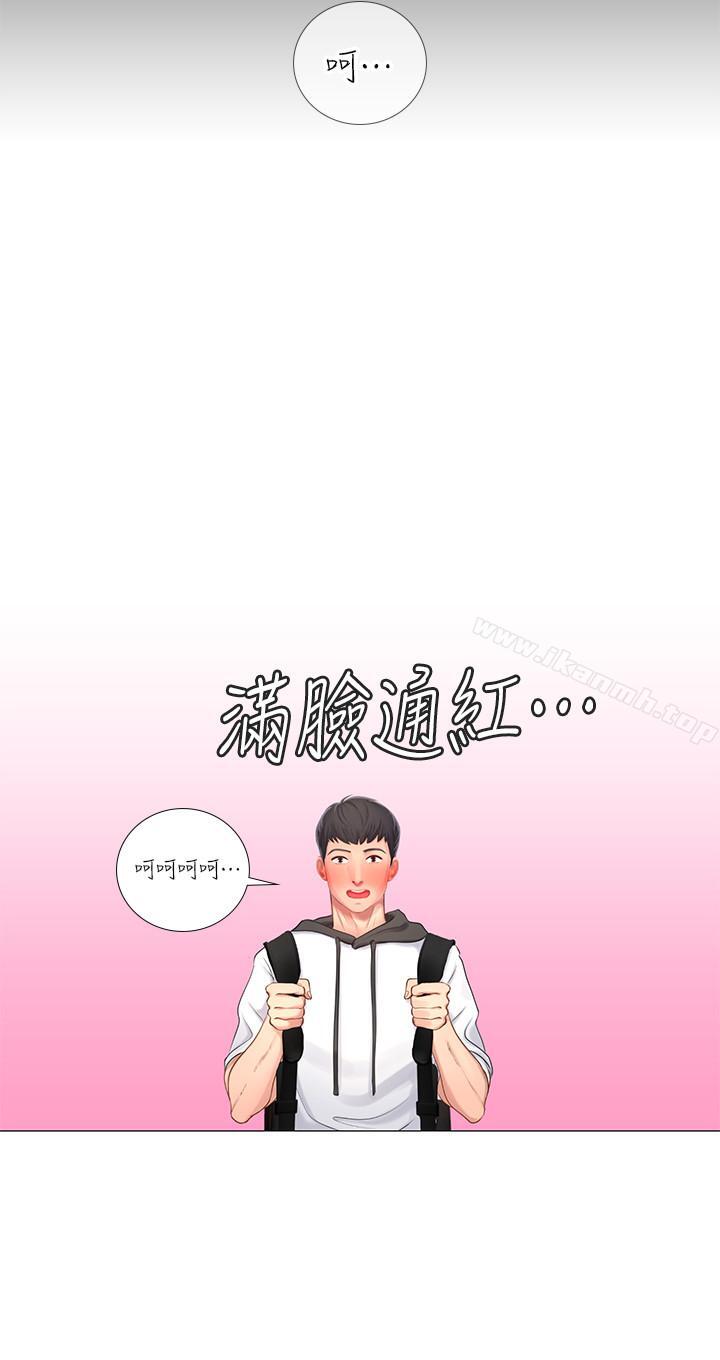 48P - 享乐补习街
