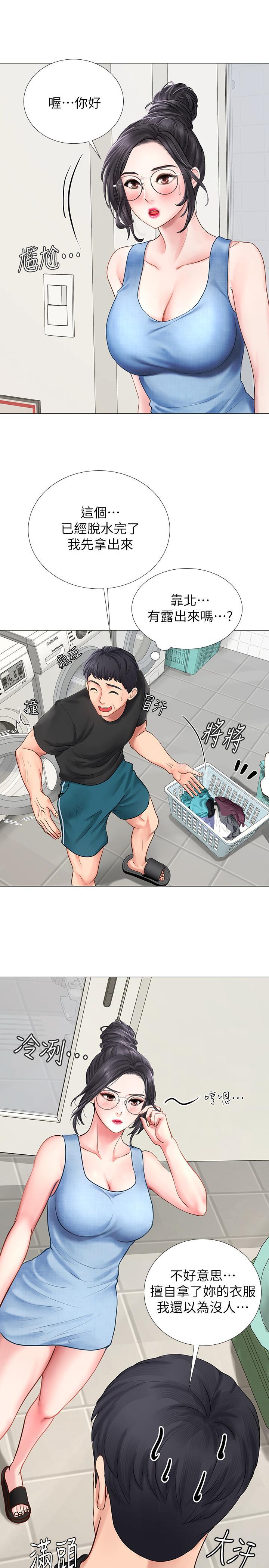5P - 享乐补习街