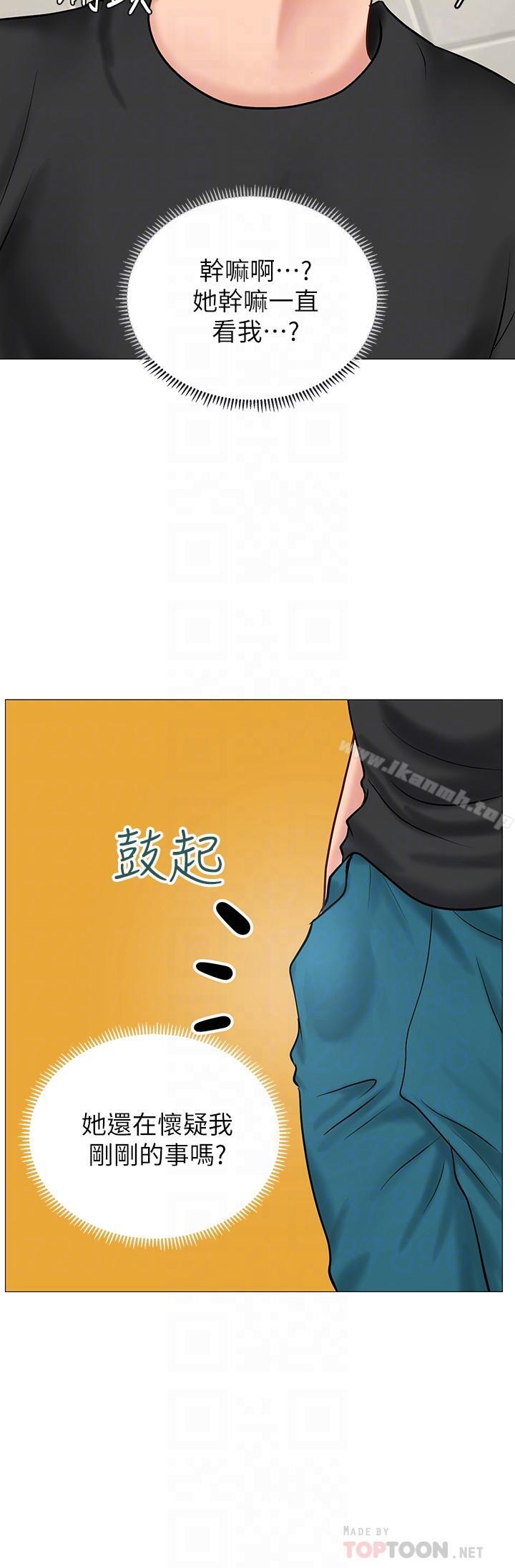 6P - 享乐补习街