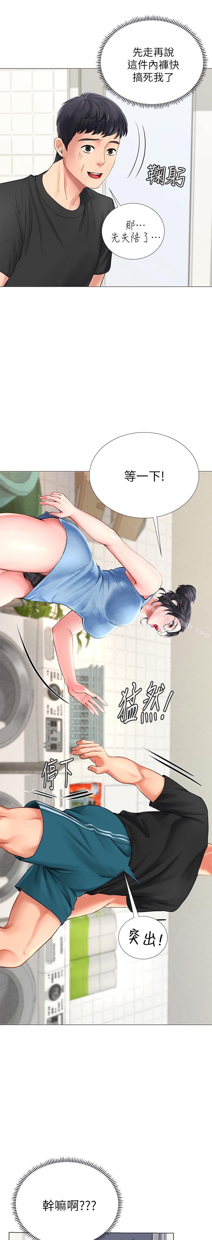 7P - 享乐补习街
