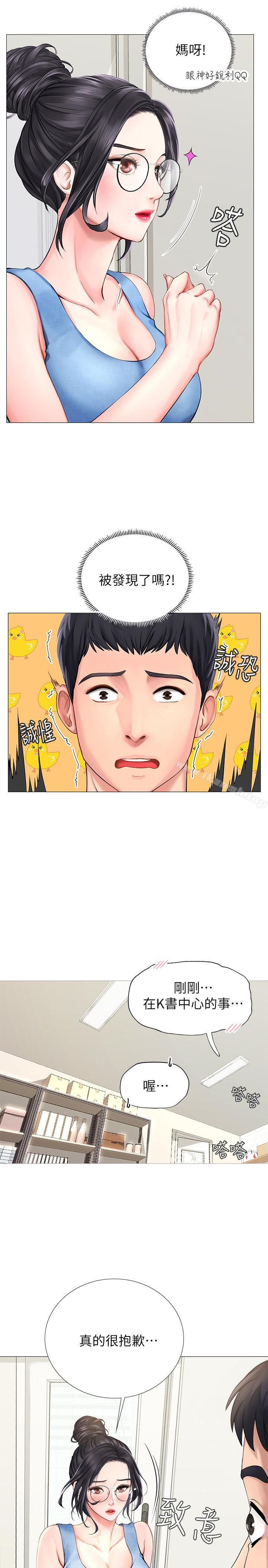 9P - 享乐补习街