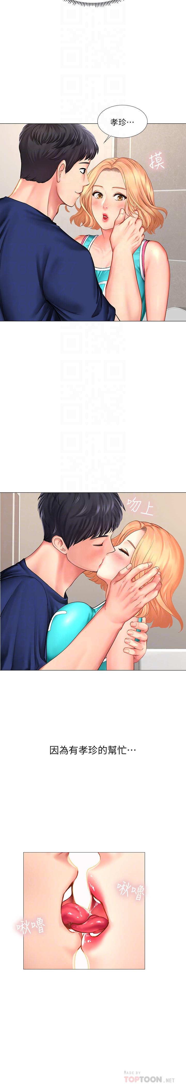12P - 享乐补习街