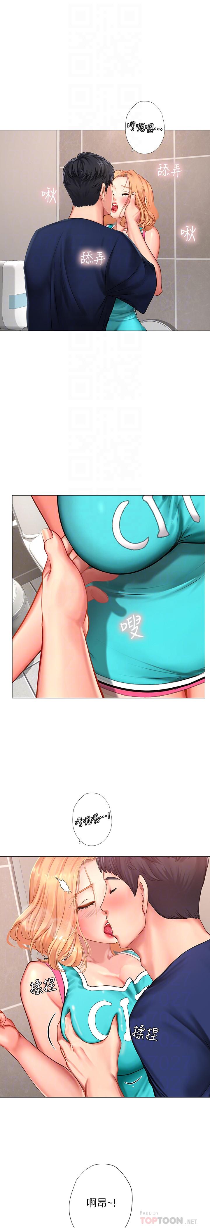14P - 享乐补习街