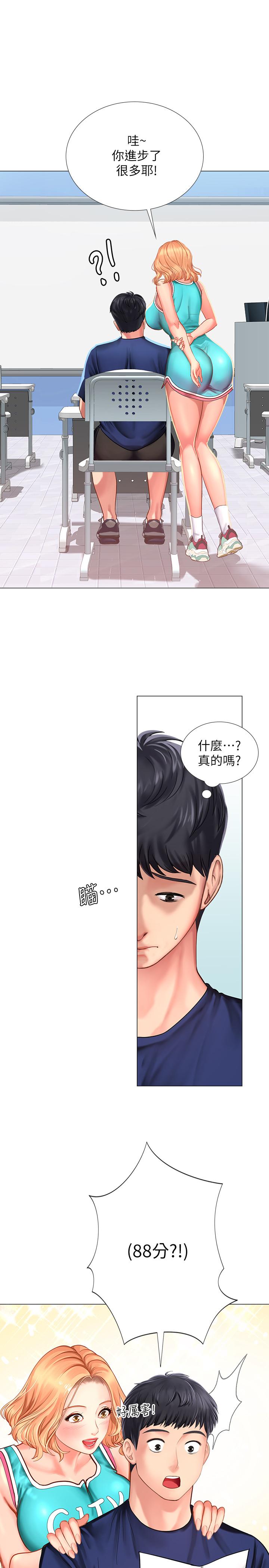 1P - 享乐补习街