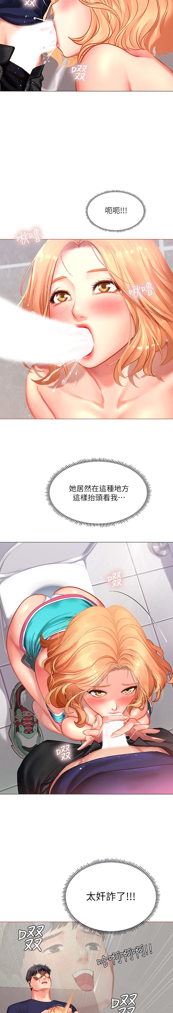 27P - 享乐补习街
