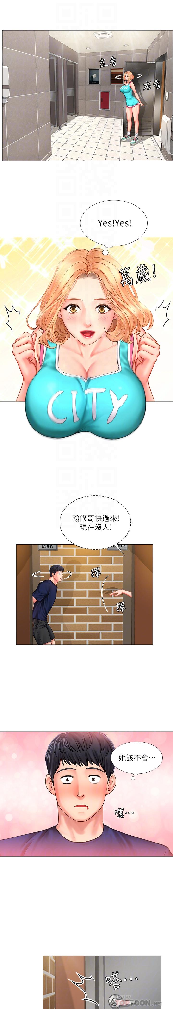 8P - 享乐补习街