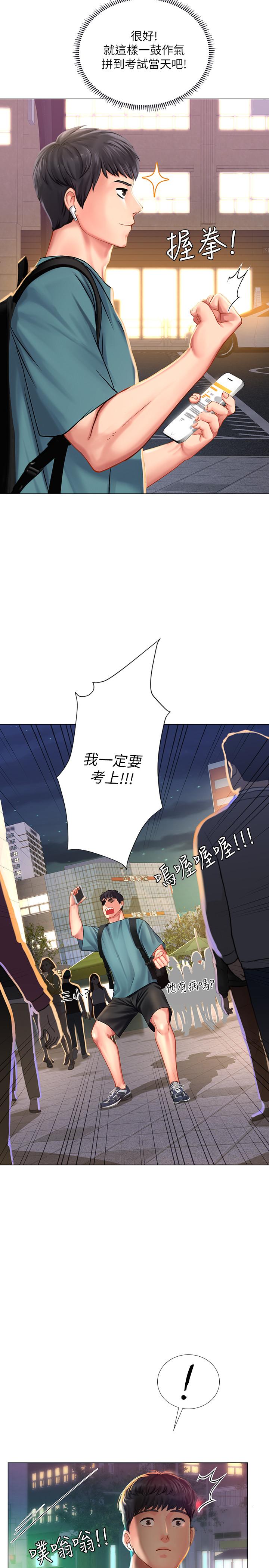 29P - 享乐补习街