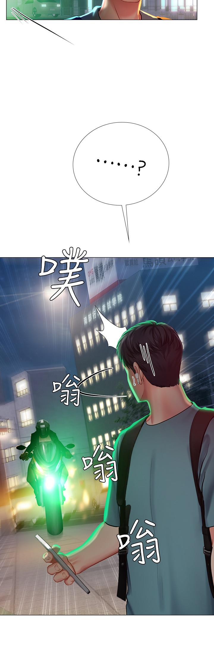 30P - 享乐补习街