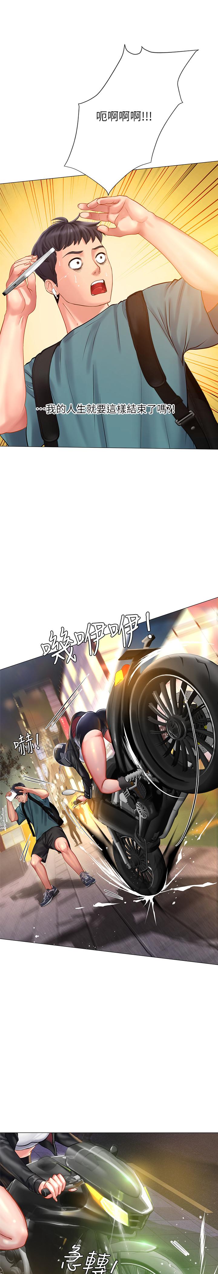 31P - 享乐补习街