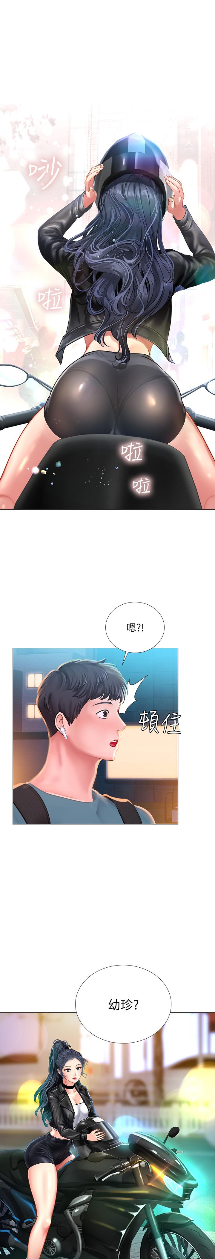 33P - 享乐补习街