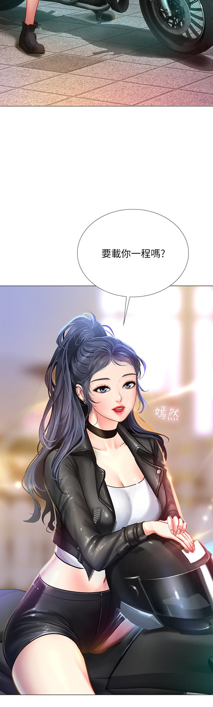 34P - 享乐补习街
