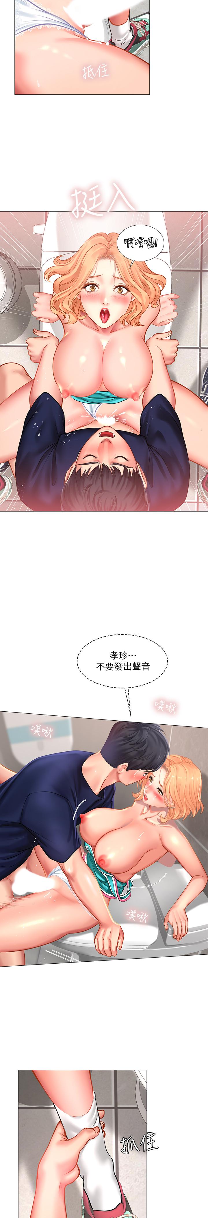 5P - 享乐补习街