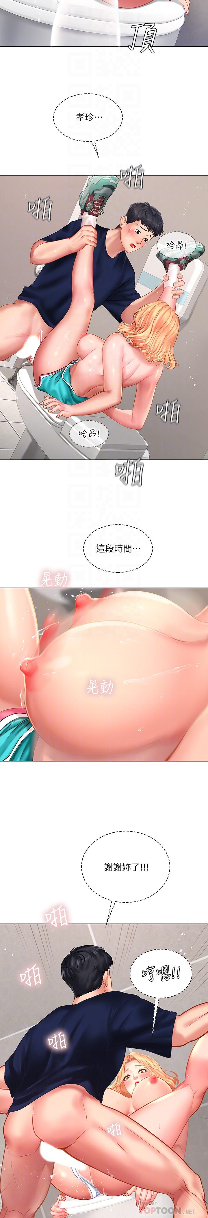 8P - 享乐补习街