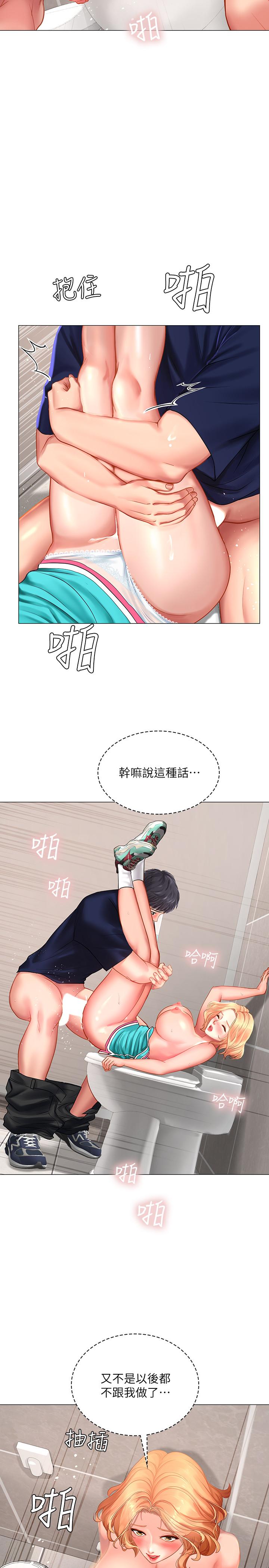 9P - 享乐补习街