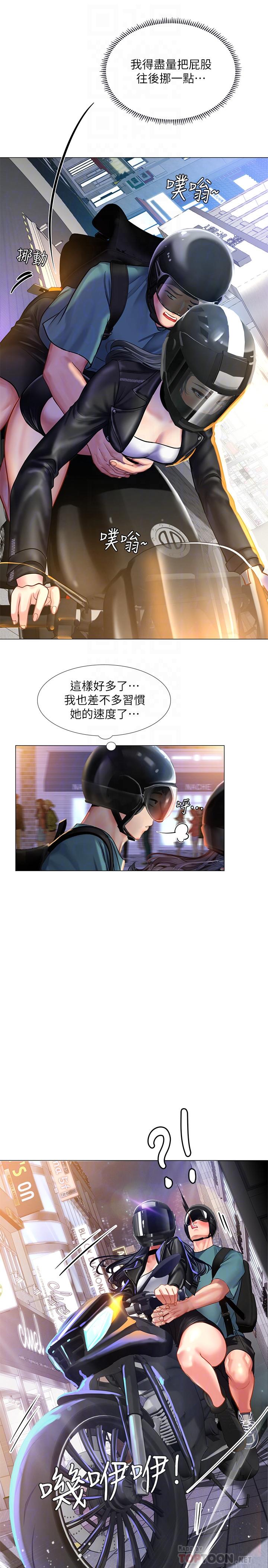 12P - 享乐补习街