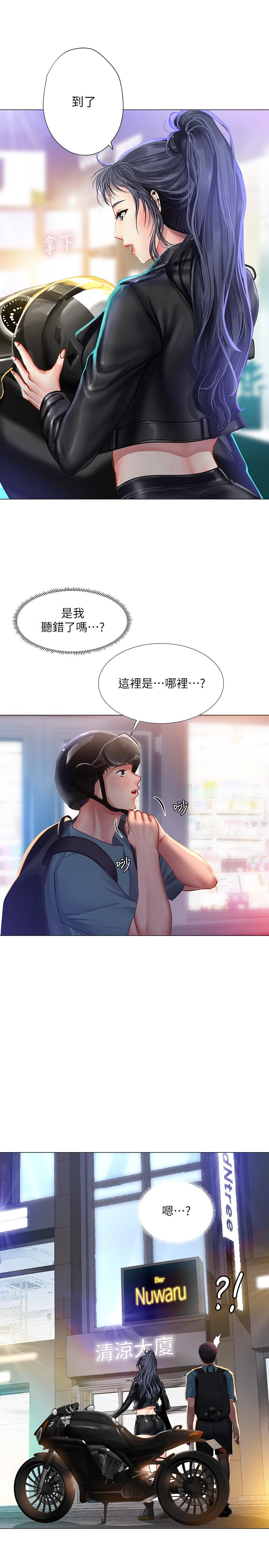 15P - 享乐补习街