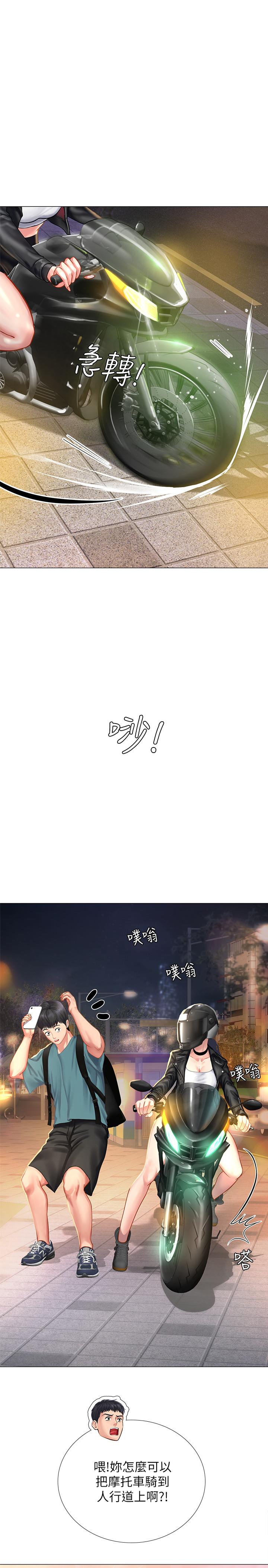 1P - 享乐补习街
