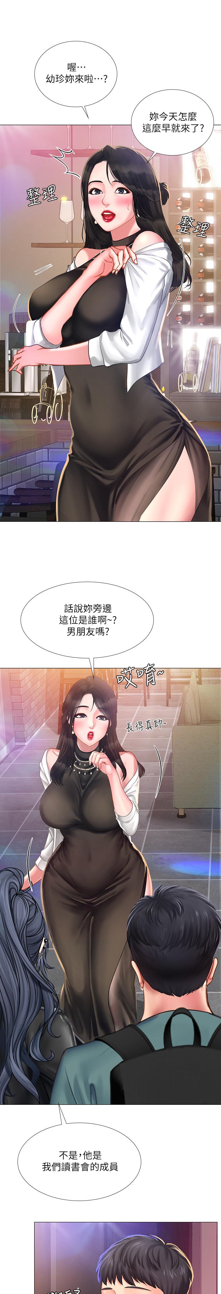 21P - 享乐补习街