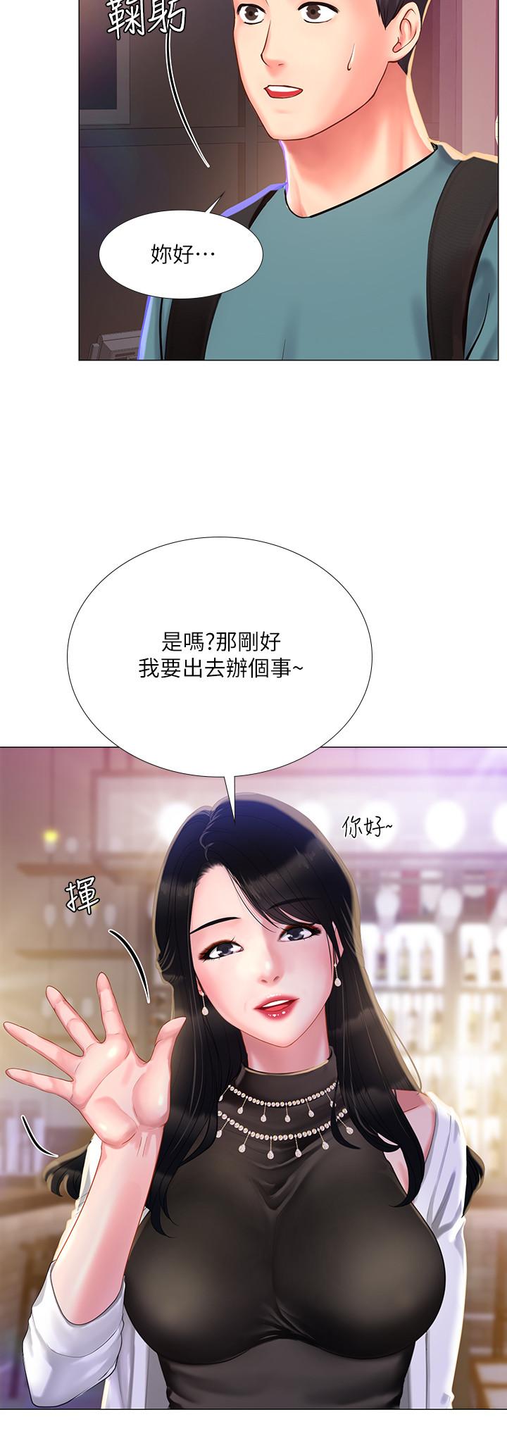 22P - 享乐补习街
